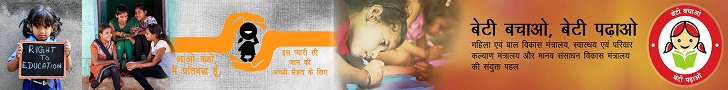 Beti bachao